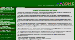 Desktop Screenshot of htaccess.net.ru