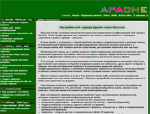 Tablet Screenshot of htaccess.net.ru